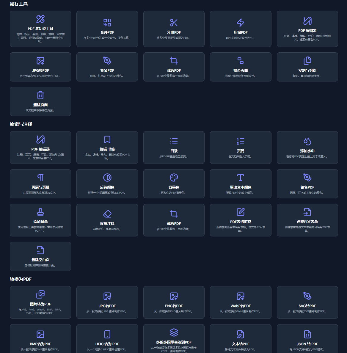 开源项目:BentoPDF支持 60+的PDF全面的工具套件
